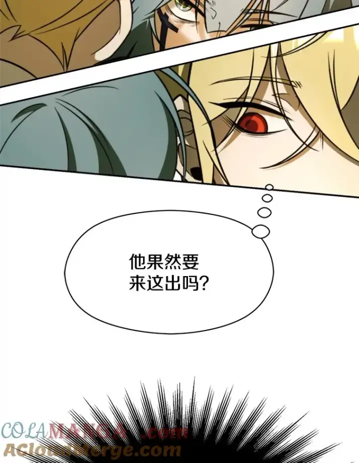 《超越回归的大魔导师》113.路德的考验图73