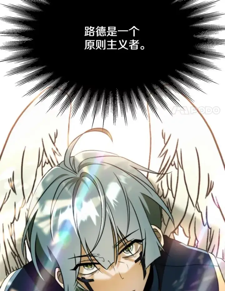 《超越回归的大魔导师》113.路德的考验图74