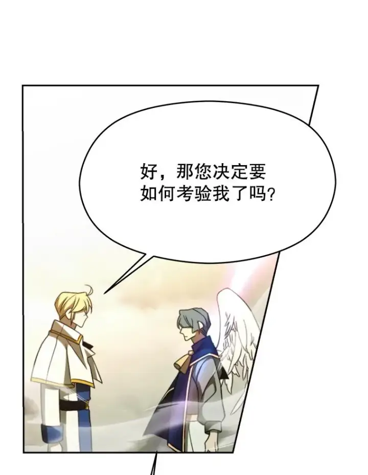 《超越回归的大魔导师》113.路德的考验图76