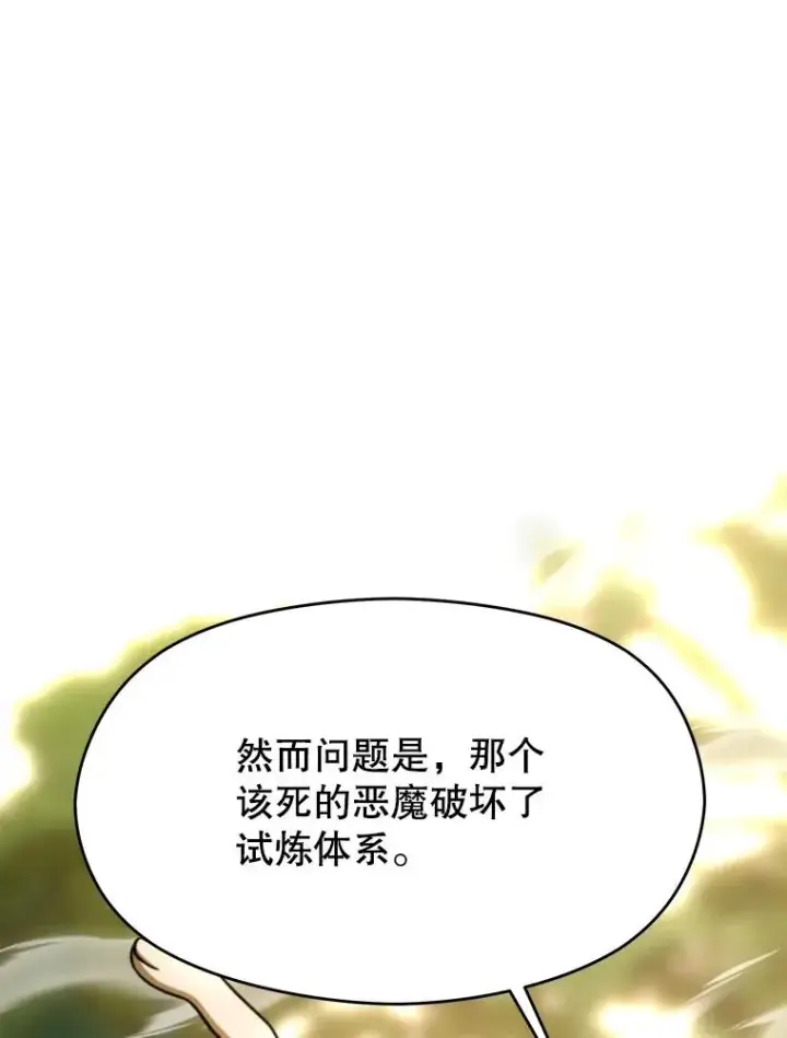 《超越回归的大魔导师》113.路德的考验图79