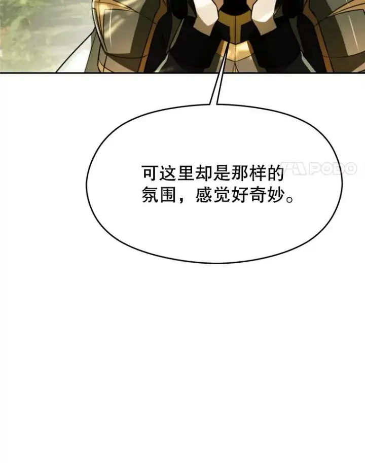 《超越回归的大魔导师》113.路德的考验图8