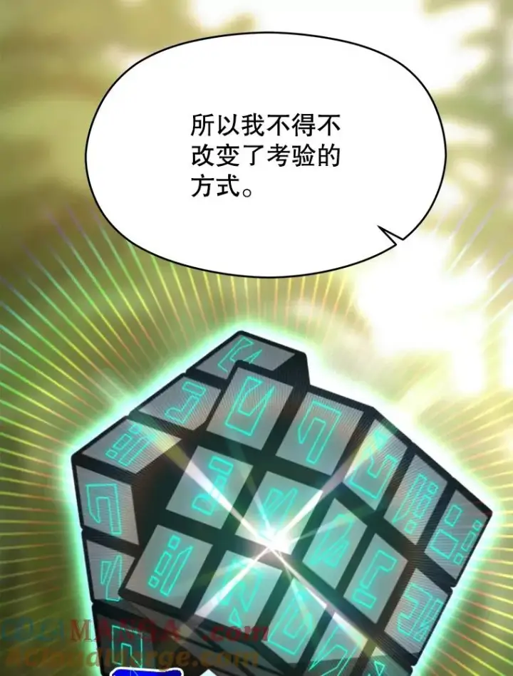 《超越回归的大魔导师》113.路德的考验图81