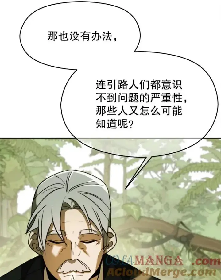 《超越回归的大魔导师》113.路德的考验图9