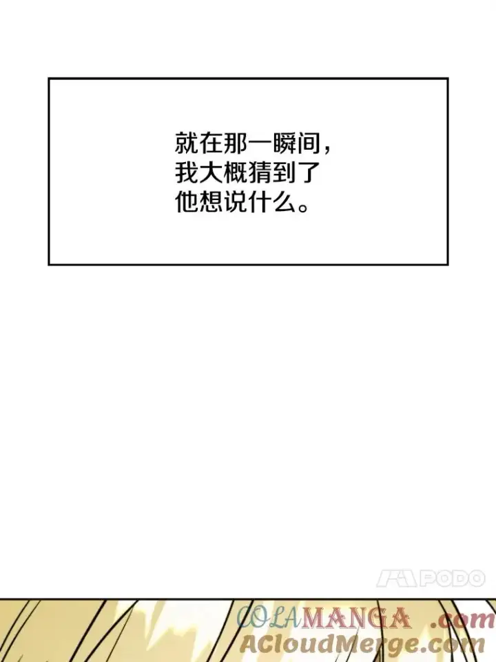 《超越回归的大魔导师》113.路德的考验图93