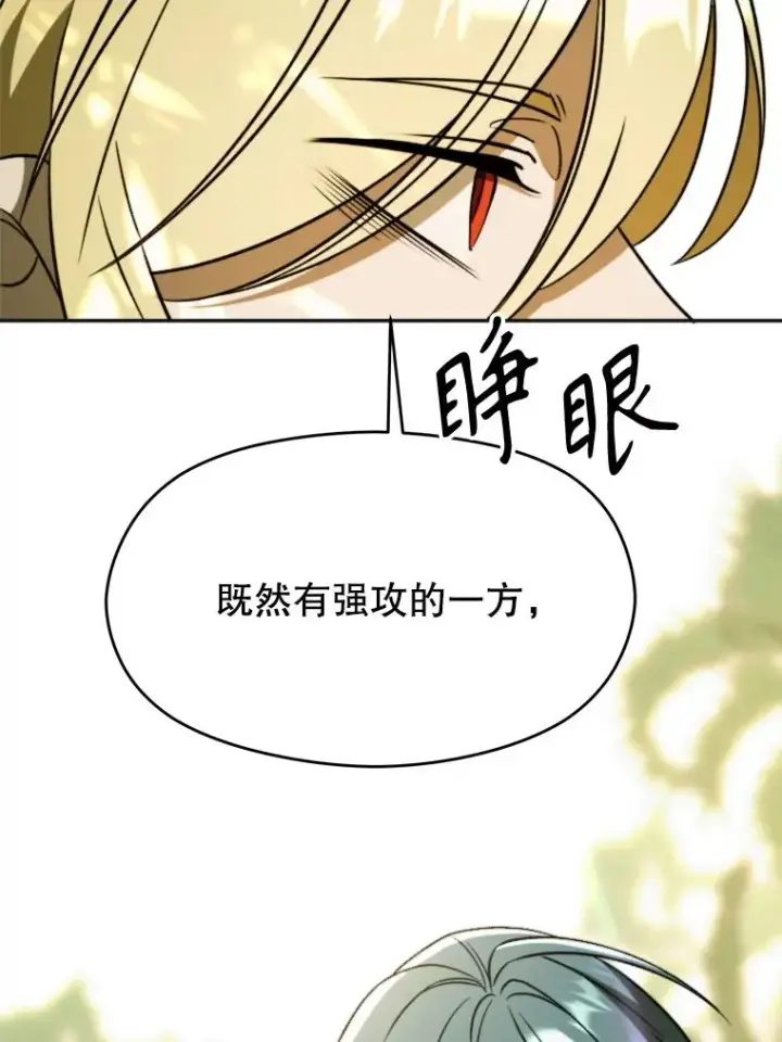 《超越回归的大魔导师》113.路德的考验图94