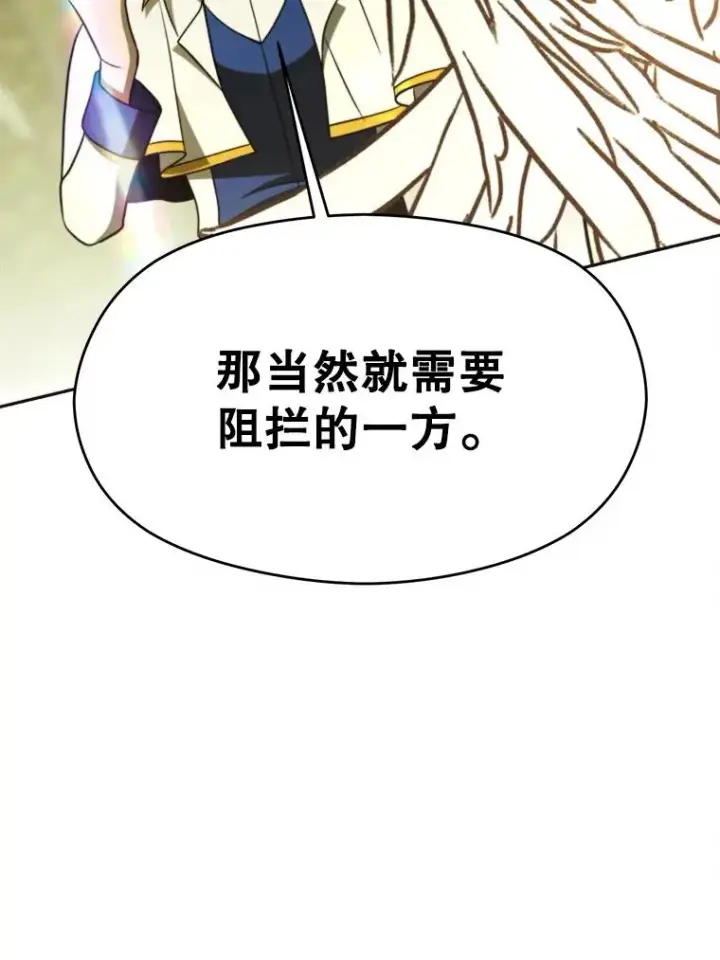 《超越回归的大魔导师》113.路德的考验图96