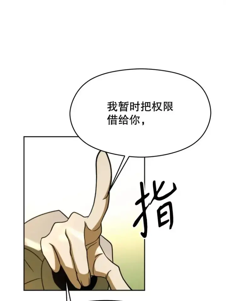 《超越回归的大魔导师》113.路德的考验图98