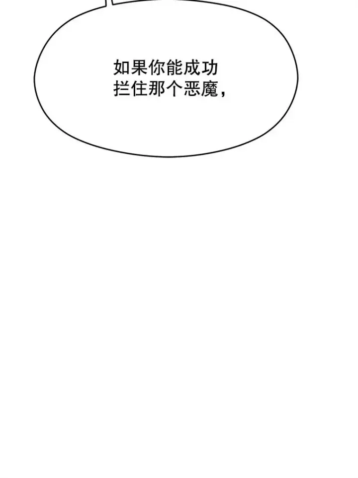 《超越回归的大魔导师》113.路德的考验图99