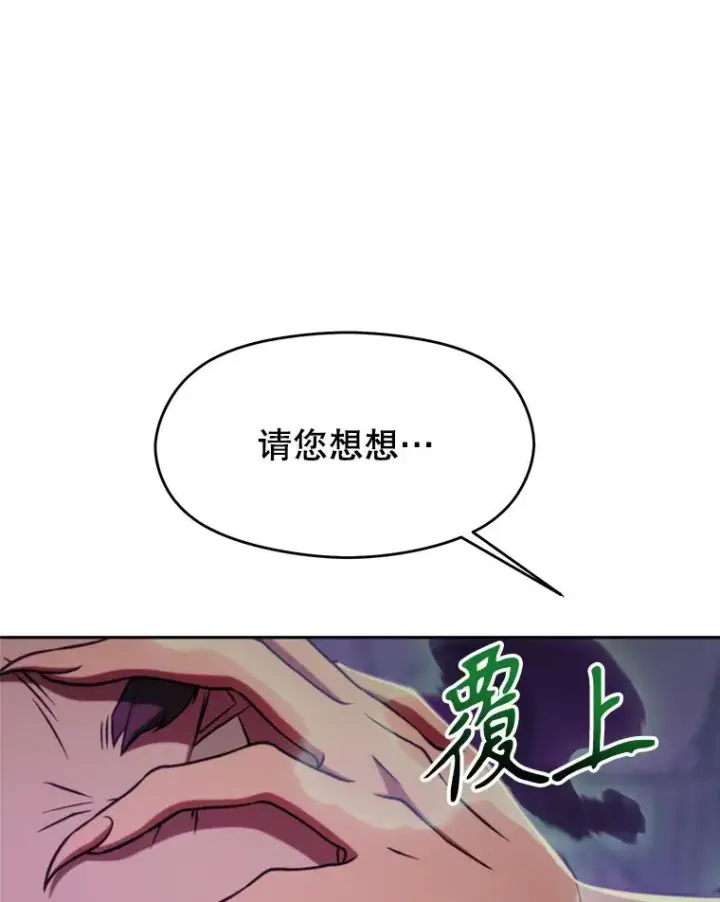 《超越回归的大魔导师》114.破解迷宫图10