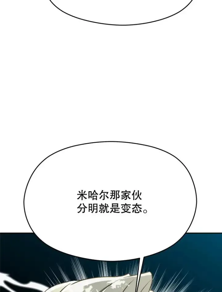 《超越回归的大魔导师》114.破解迷宫图100