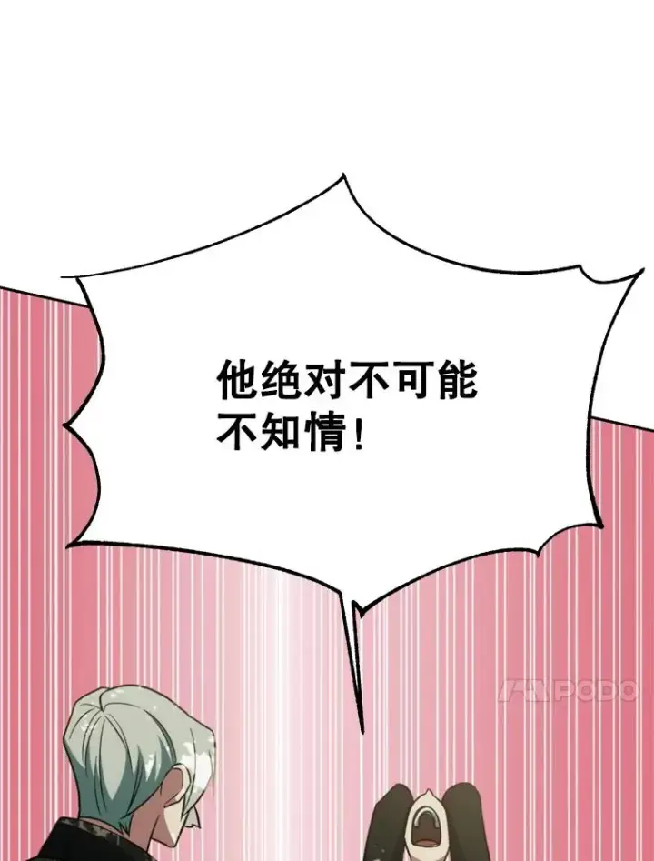 《超越回归的大魔导师》114.破解迷宫图102
