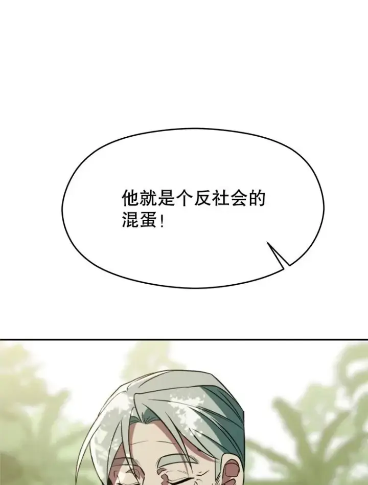 《超越回归的大魔导师》114.破解迷宫图104