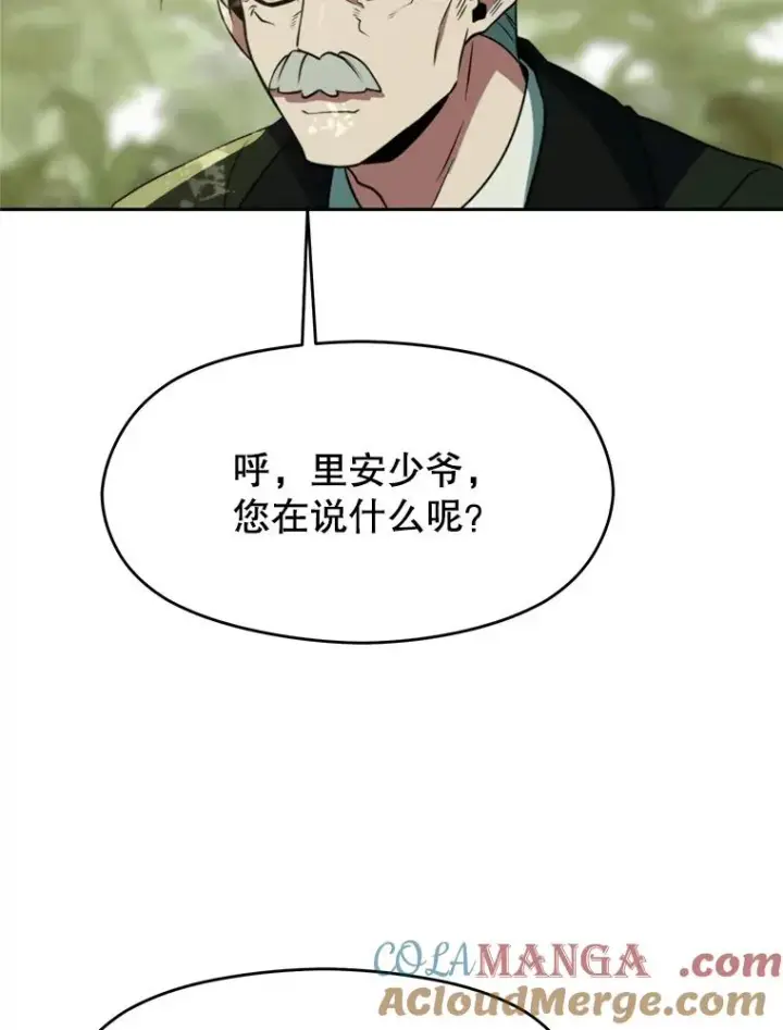 《超越回归的大魔导师》114.破解迷宫图105