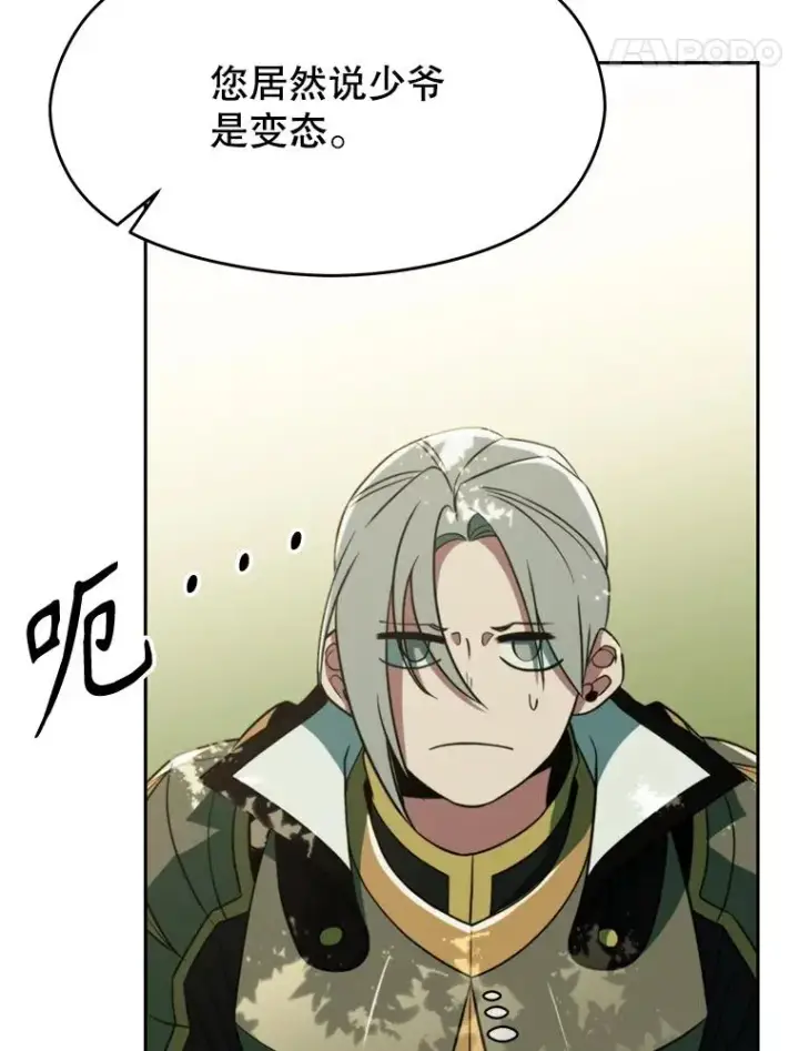 《超越回归的大魔导师》114.破解迷宫图106
