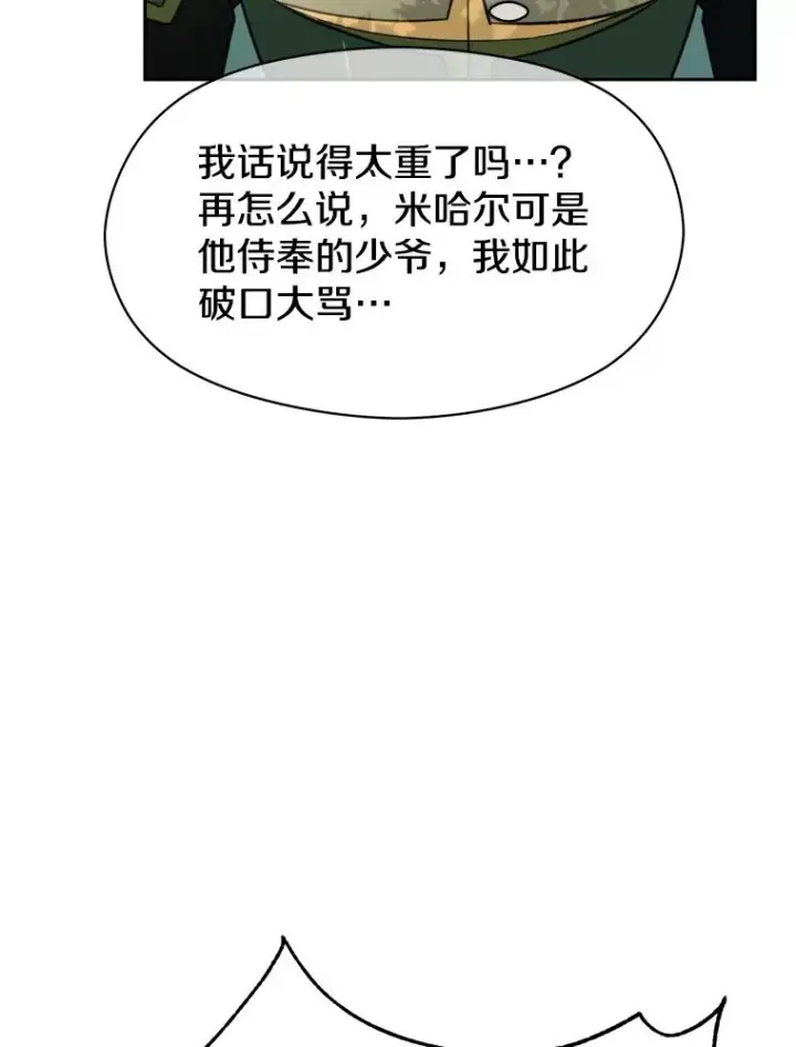 《超越回归的大魔导师》114.破解迷宫图107