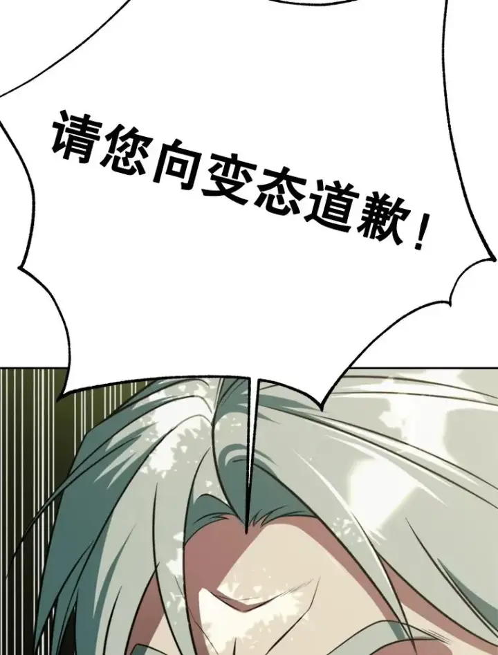 《超越回归的大魔导师》114.破解迷宫图108