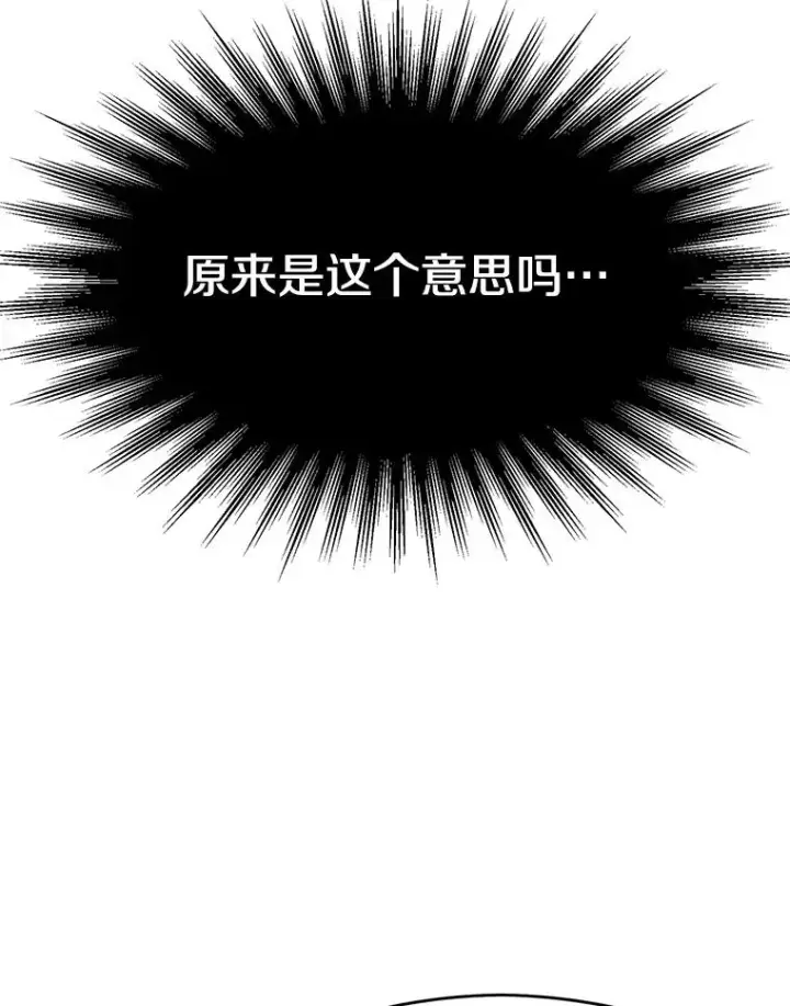 《超越回归的大魔导师》114.破解迷宫图110
