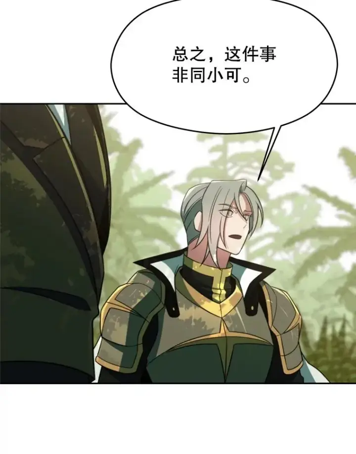 《超越回归的大魔导师》114.破解迷宫图111
