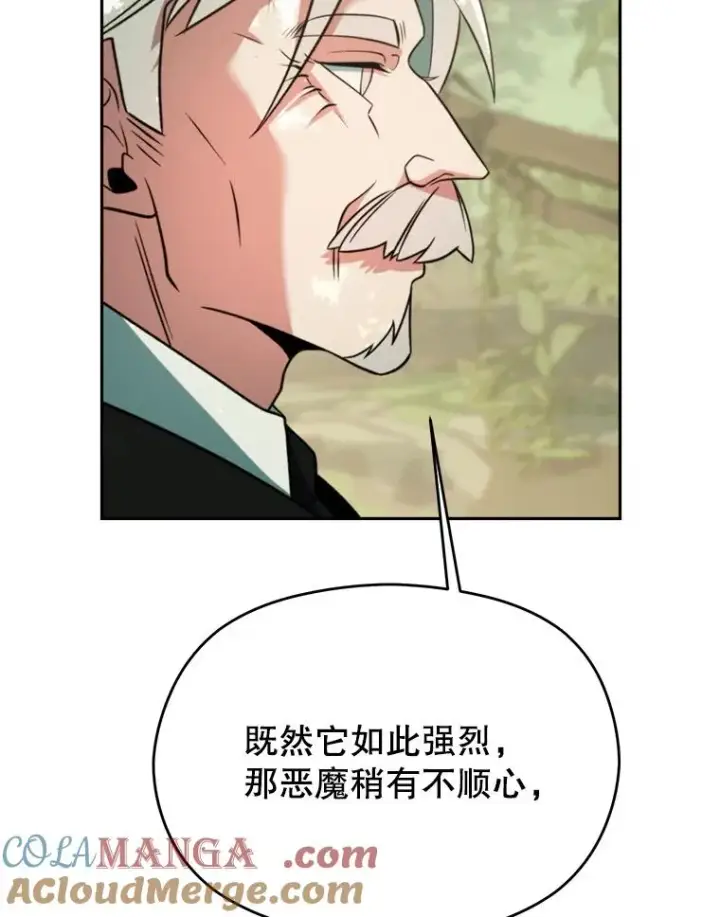 《超越回归的大魔导师》114.破解迷宫图113