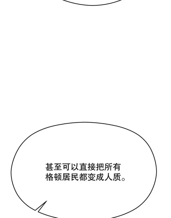 《超越回归的大魔导师》114.破解迷宫图114