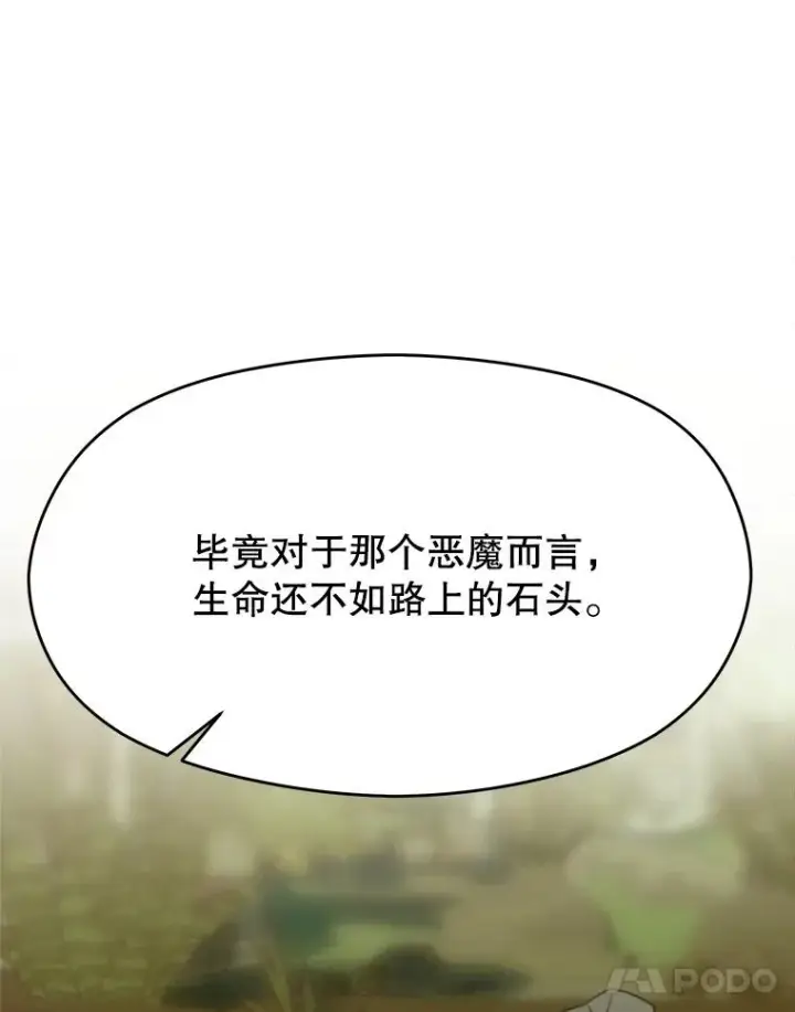 《超越回归的大魔导师》114.破解迷宫图116