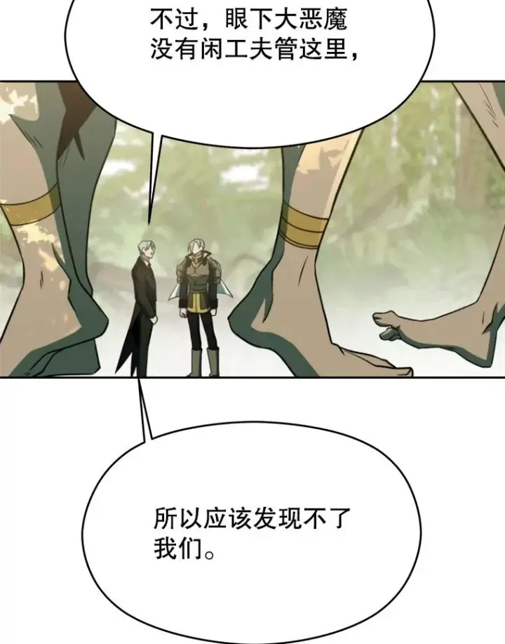 《超越回归的大魔导师》114.破解迷宫图118