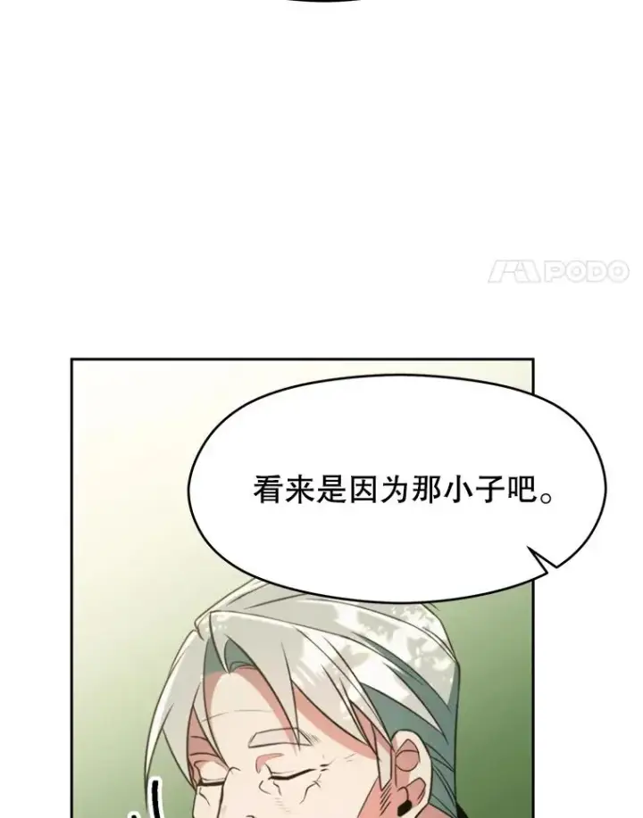 《超越回归的大魔导师》114.破解迷宫图119