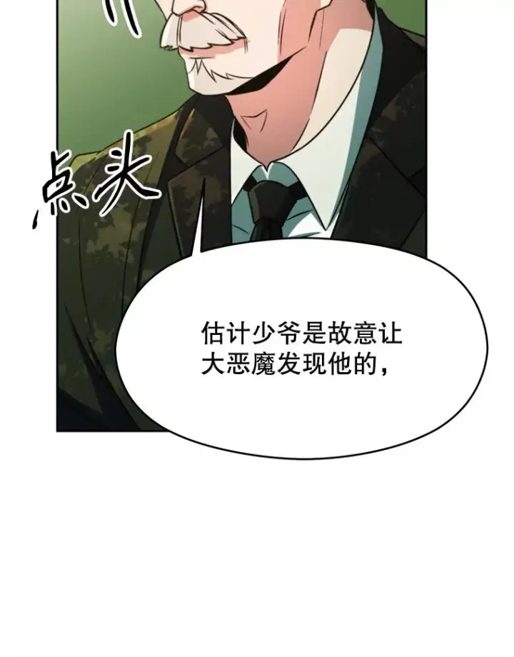 《超越回归的大魔导师》114.破解迷宫图120