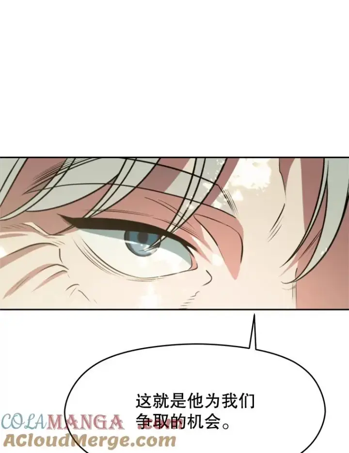 《超越回归的大魔导师》114.破解迷宫图121
