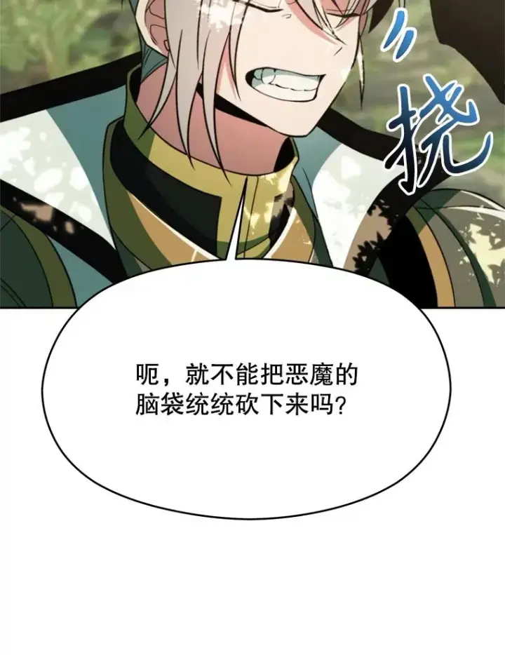 《超越回归的大魔导师》114.破解迷宫图123