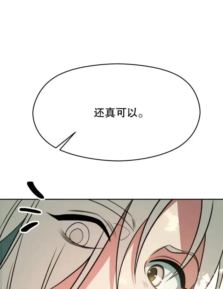 《超越回归的大魔导师》114.破解迷宫图124