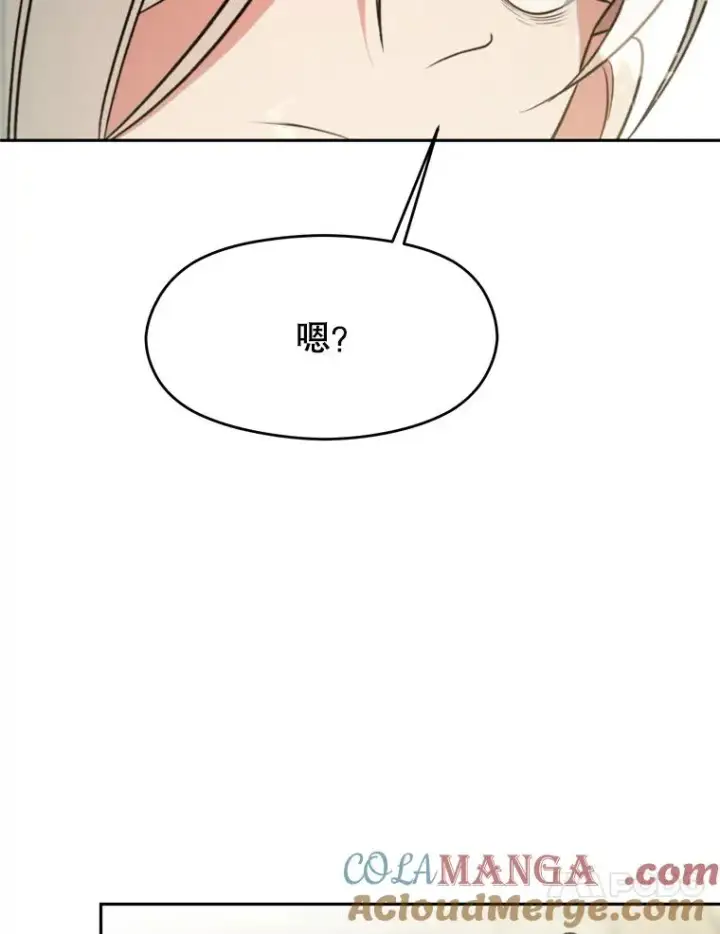 《超越回归的大魔导师》114.破解迷宫图125