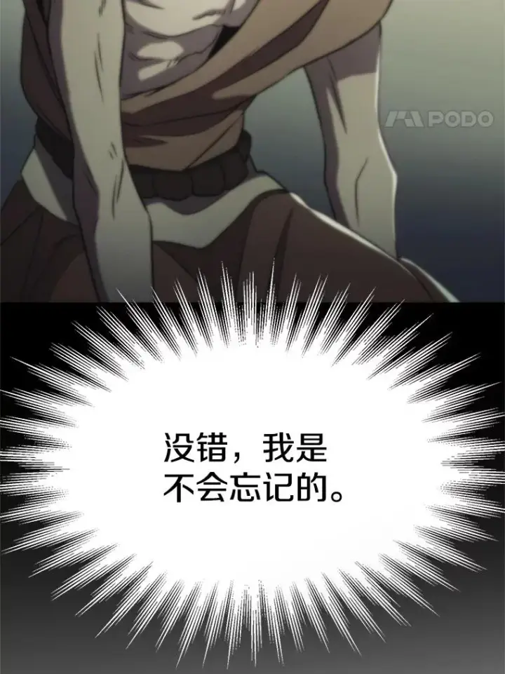 《超越回归的大魔导师》114.破解迷宫图15
