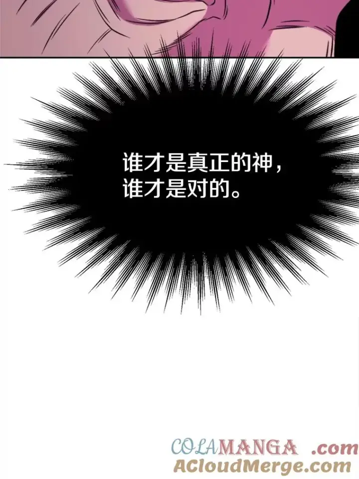 《超越回归的大魔导师》114.破解迷宫图17