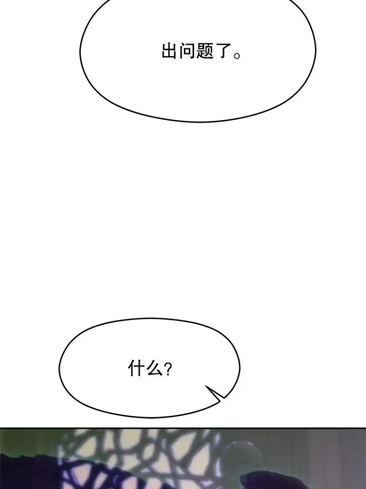 《超越回归的大魔导师》114.破解迷宫图23