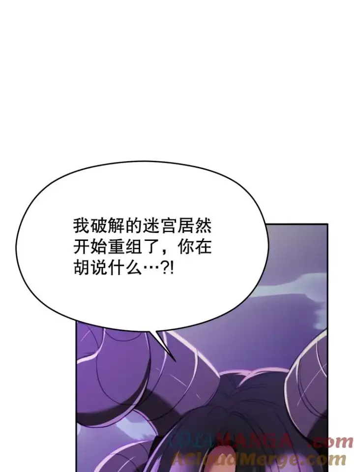 《超越回归的大魔导师》114.破解迷宫图25