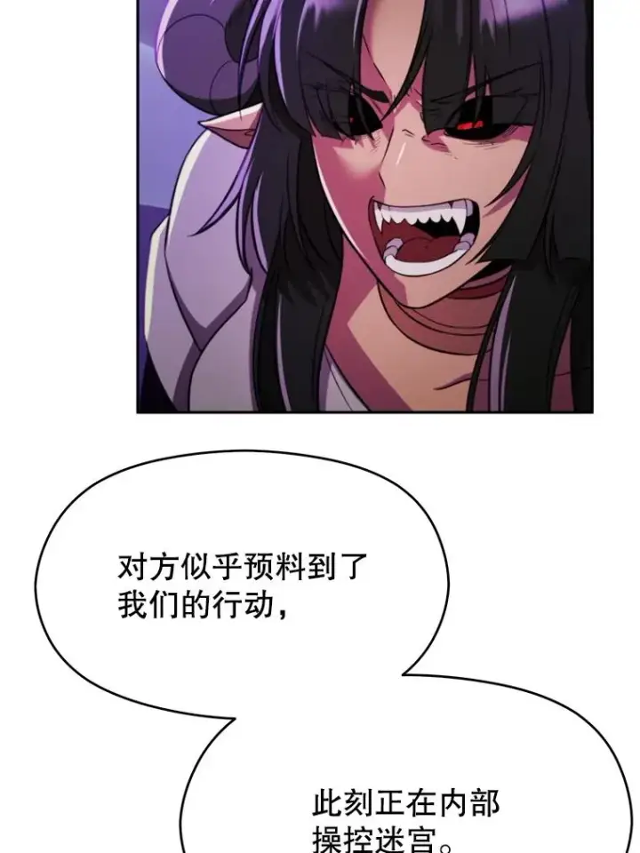 《超越回归的大魔导师》114.破解迷宫图26