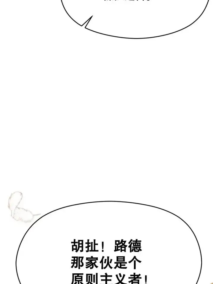 《超越回归的大魔导师》114.破解迷宫图27