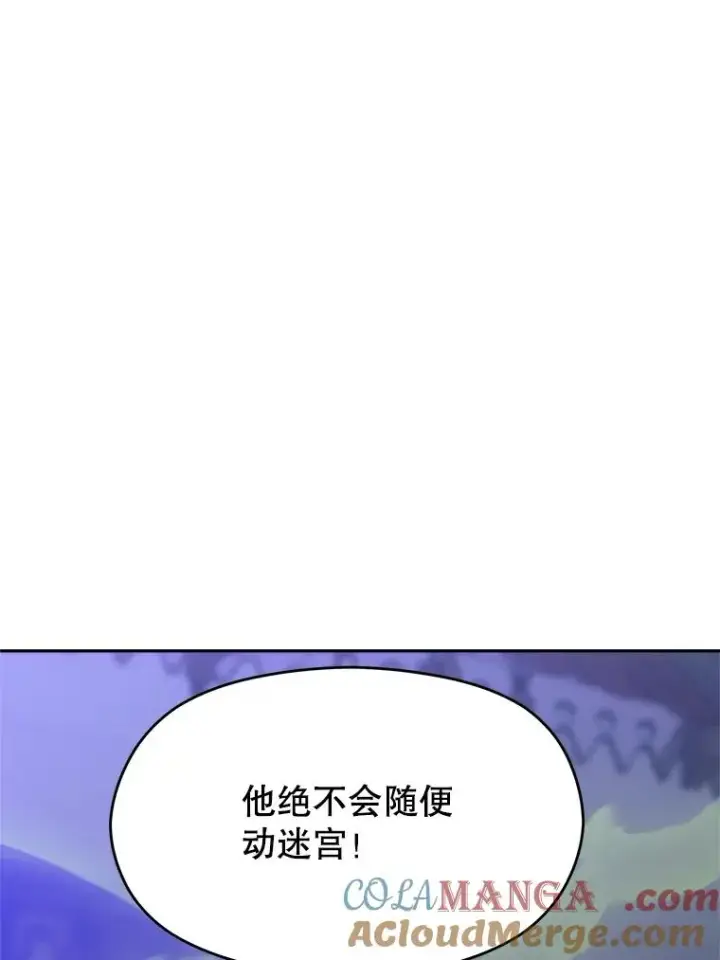 《超越回归的大魔导师》114.破解迷宫图29