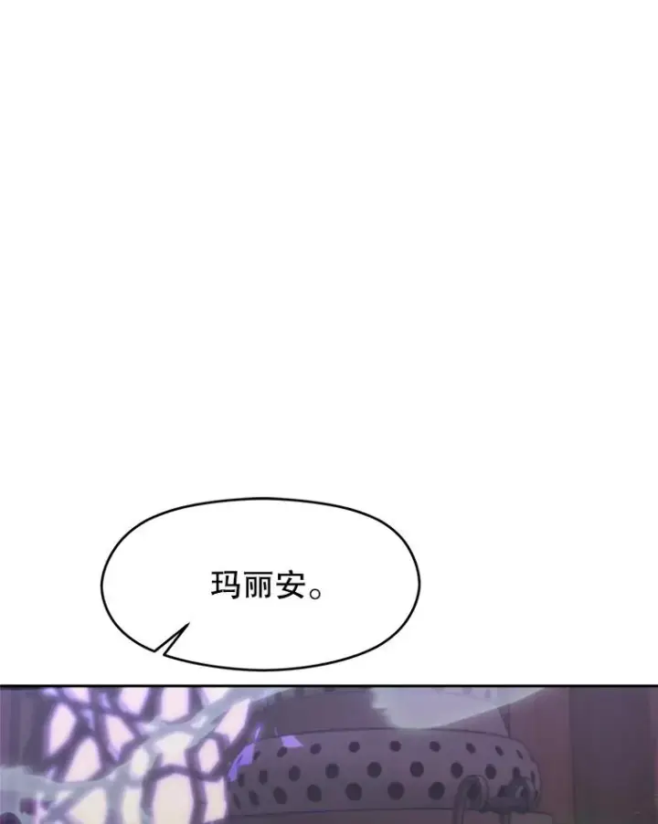 《超越回归的大魔导师》114.破解迷宫图3