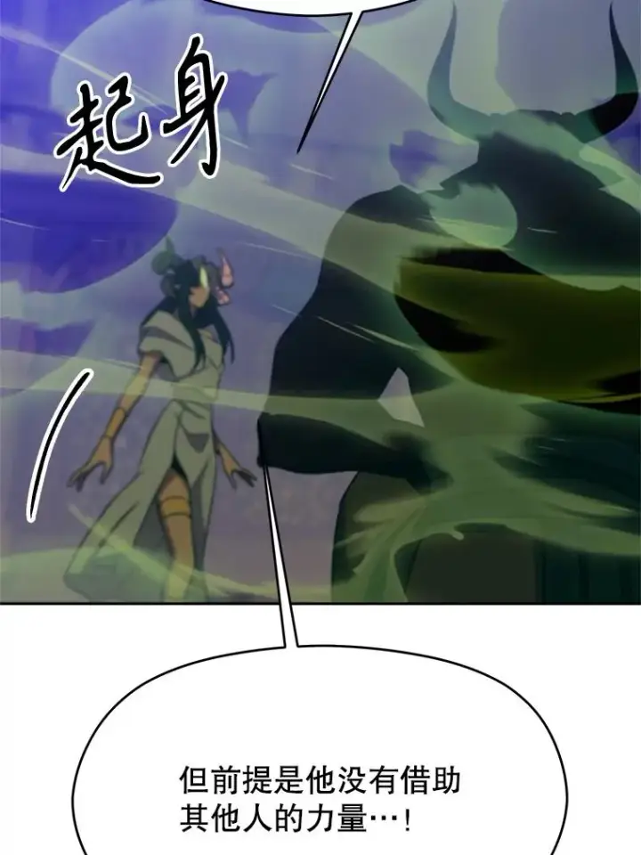 《超越回归的大魔导师》114.破解迷宫图30