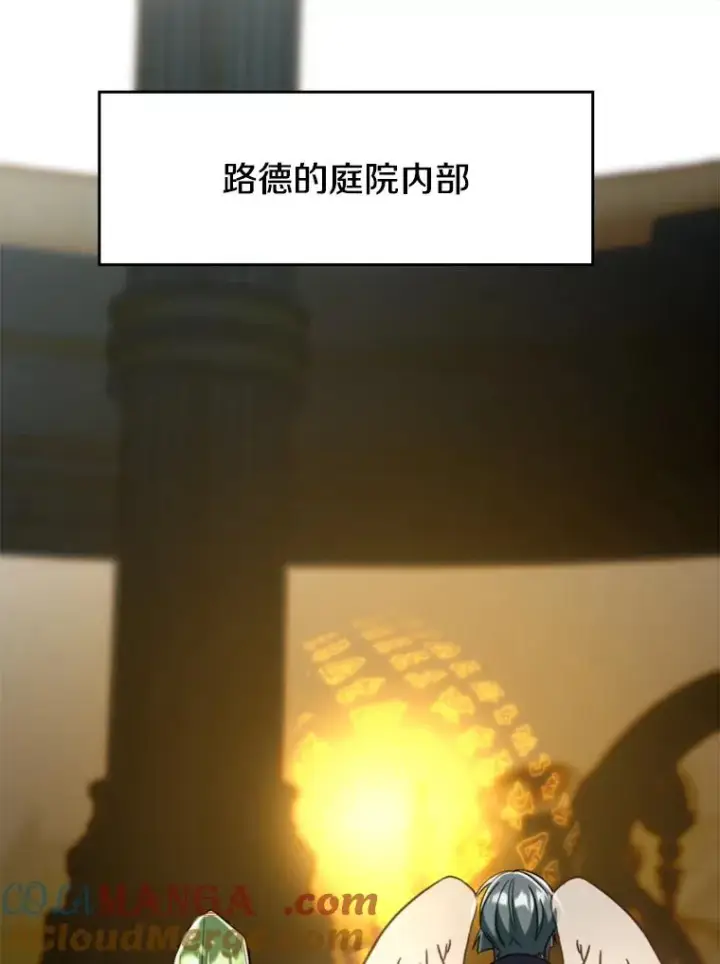 《超越回归的大魔导师》114.破解迷宫图41