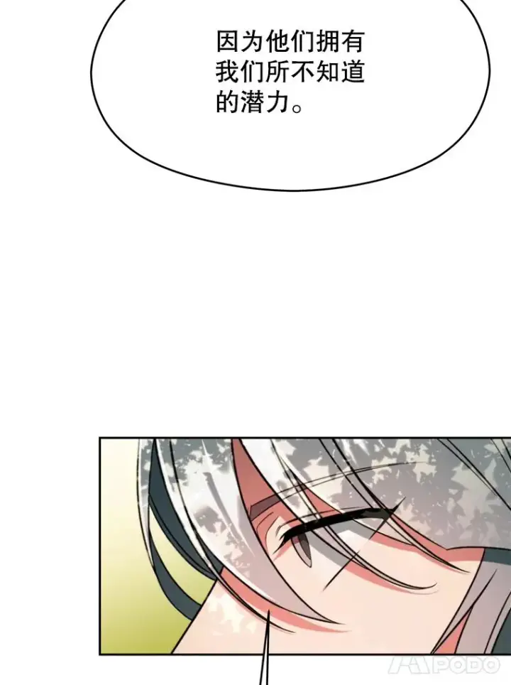 《超越回归的大魔导师》114.破解迷宫图44