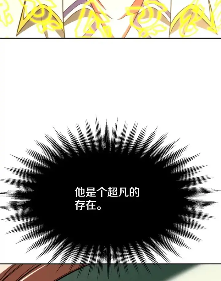 《超越回归的大魔导师》114.破解迷宫图48