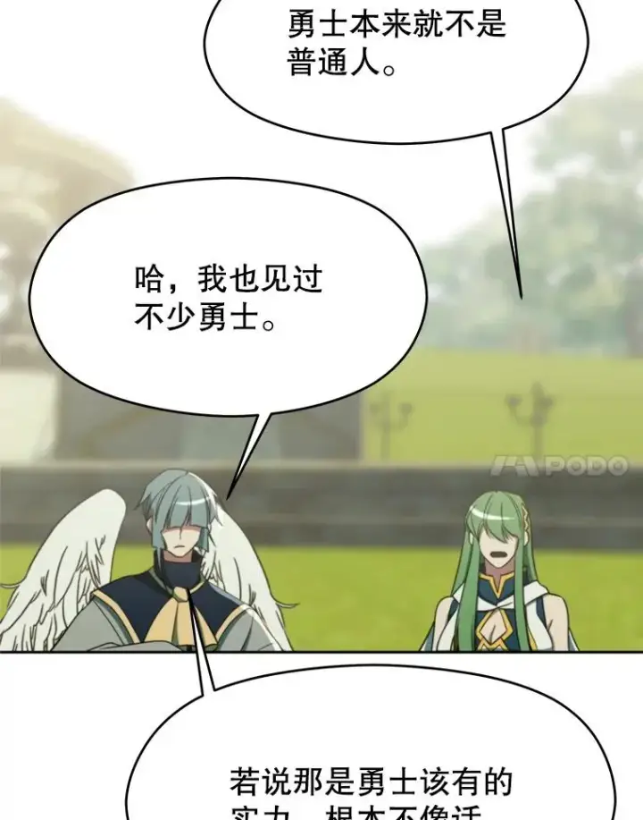 《超越回归的大魔导师》114.破解迷宫图50