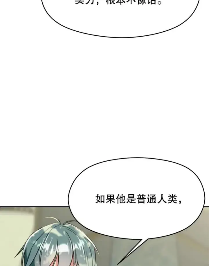 《超越回归的大魔导师》114.破解迷宫图51