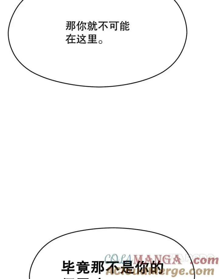 《超越回归的大魔导师》114.破解迷宫图53
