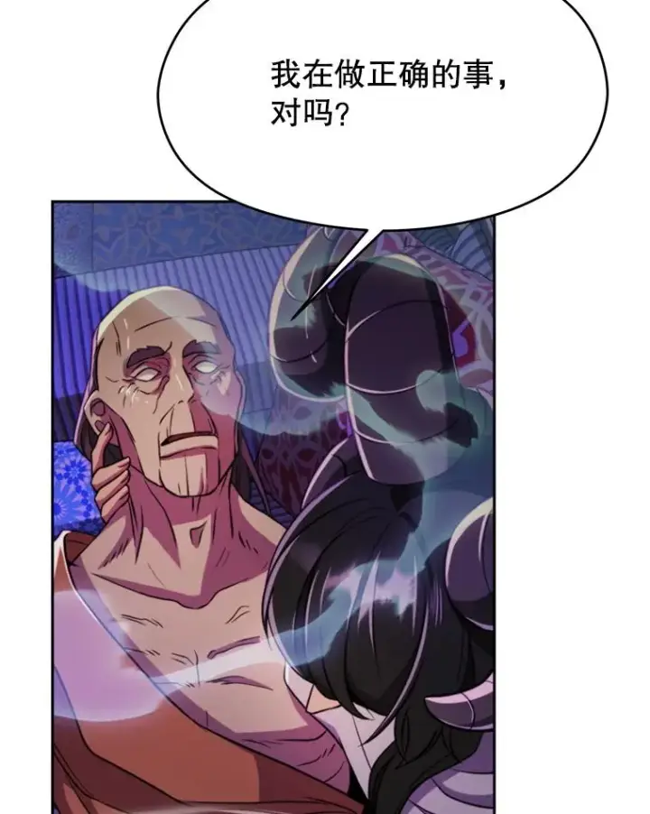 《超越回归的大魔导师》114.破解迷宫图6