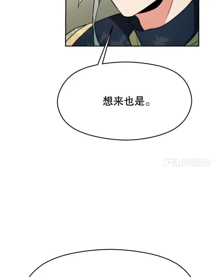 《超越回归的大魔导师》114.破解迷宫图60
