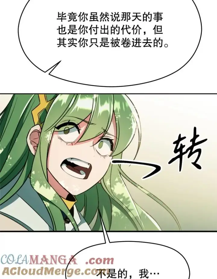 《超越回归的大魔导师》114.破解迷宫图61